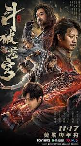 斗破苍穹吴磊版