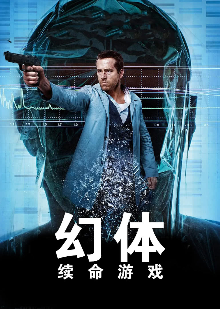 幻体：续命游戏(英语版)封面图