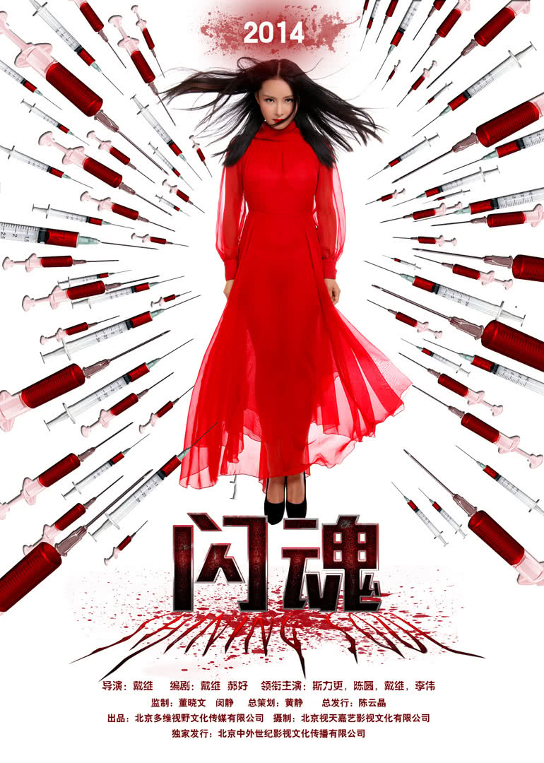 黑帮追缉令