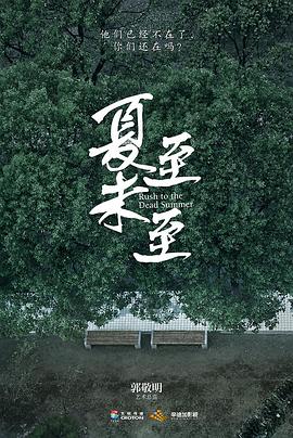 诈欺担保人第一季