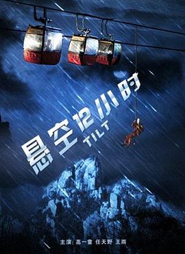 剧场版破刃之剑第三章凶刃之痕