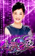 SS小燕之夜