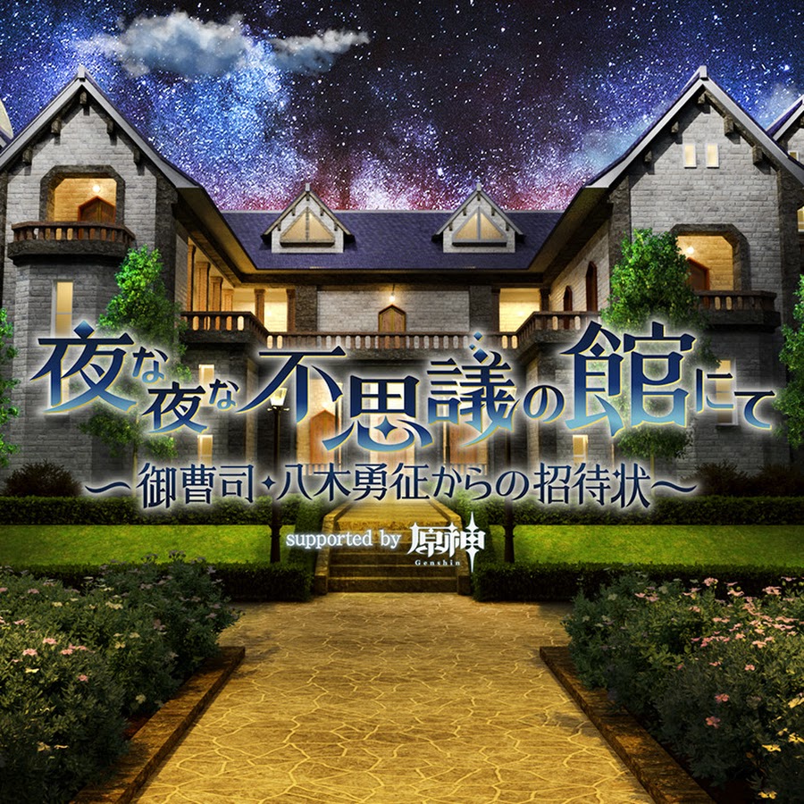 夜夜奇妙馆封面图