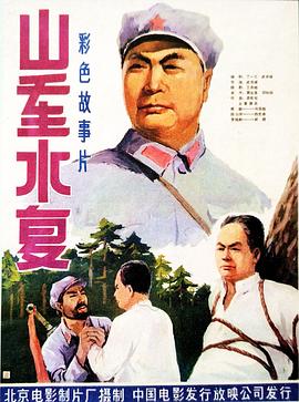 山重水复封面图