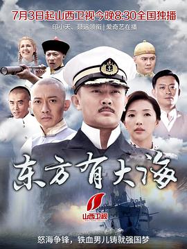 北洋水师