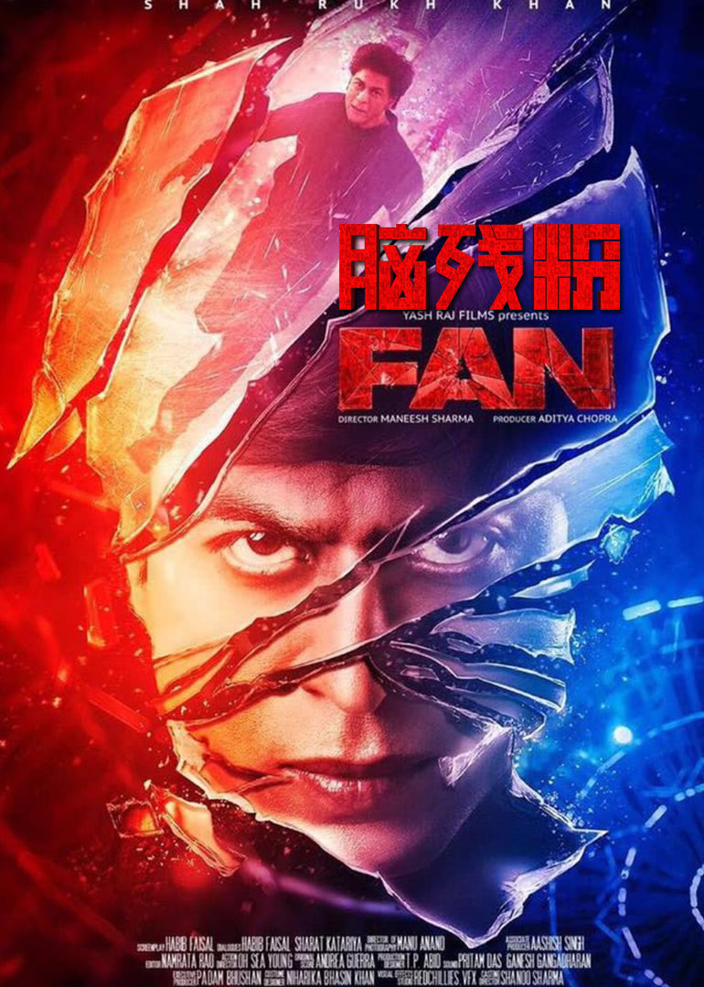 脑残粉(原声)封面图