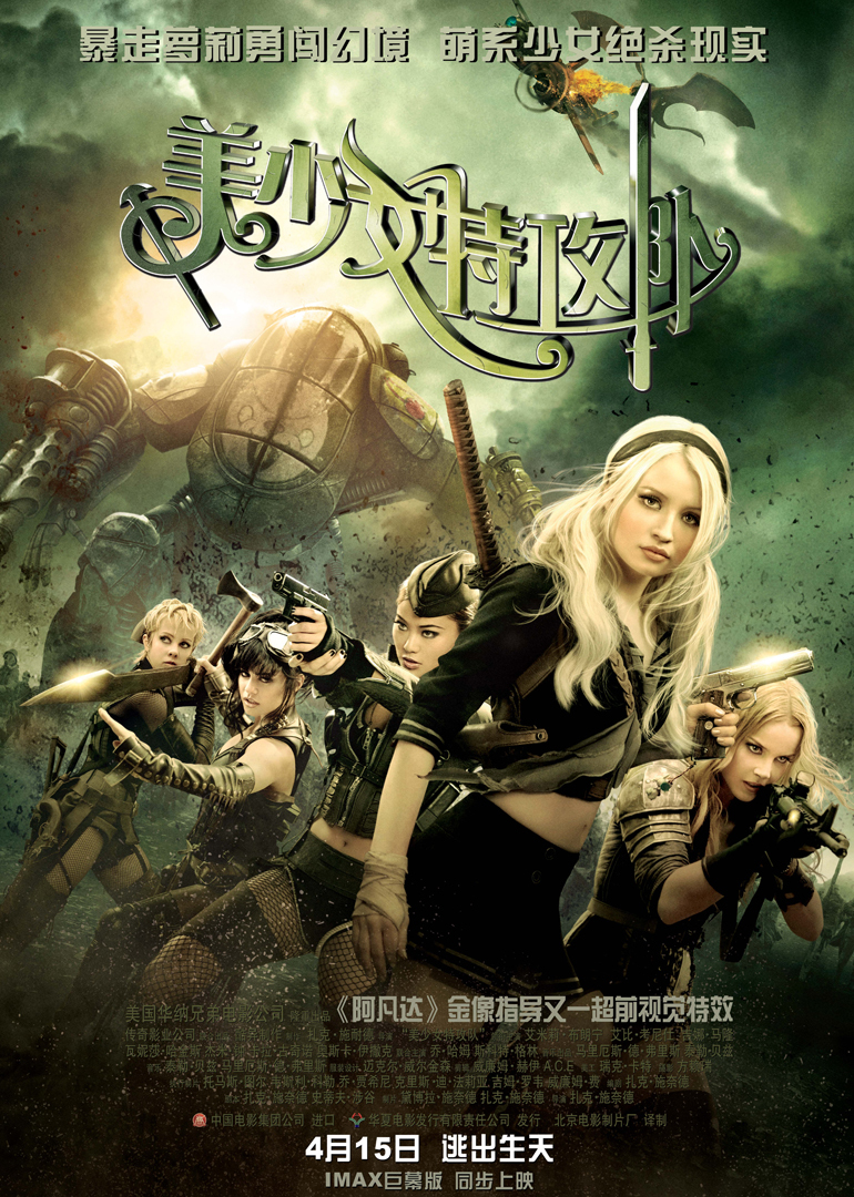 美少女特攻队封面图