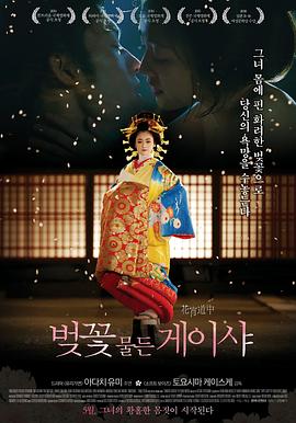 花宵道中
