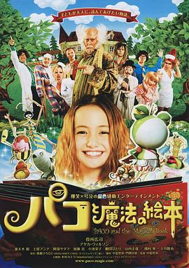 恶梦侦探2
