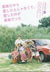 不是因为家人才爱，而是爱的是家人封面图