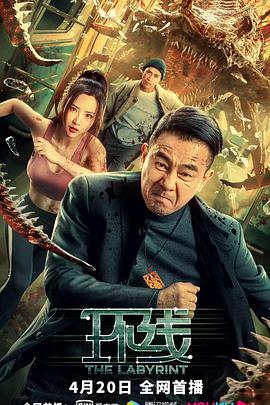 环线（国语版）