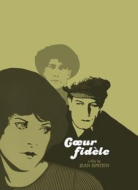 忠实的心封面图