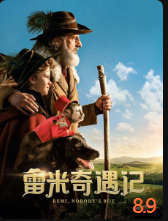 雷米奇遇记（普通话）封面图