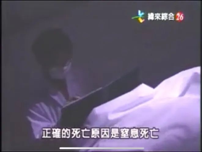 台湾奇案封面图