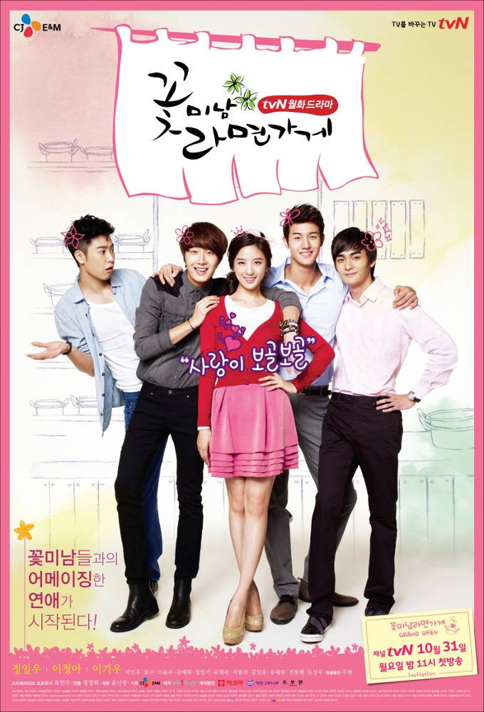 花美男拉面店封面图