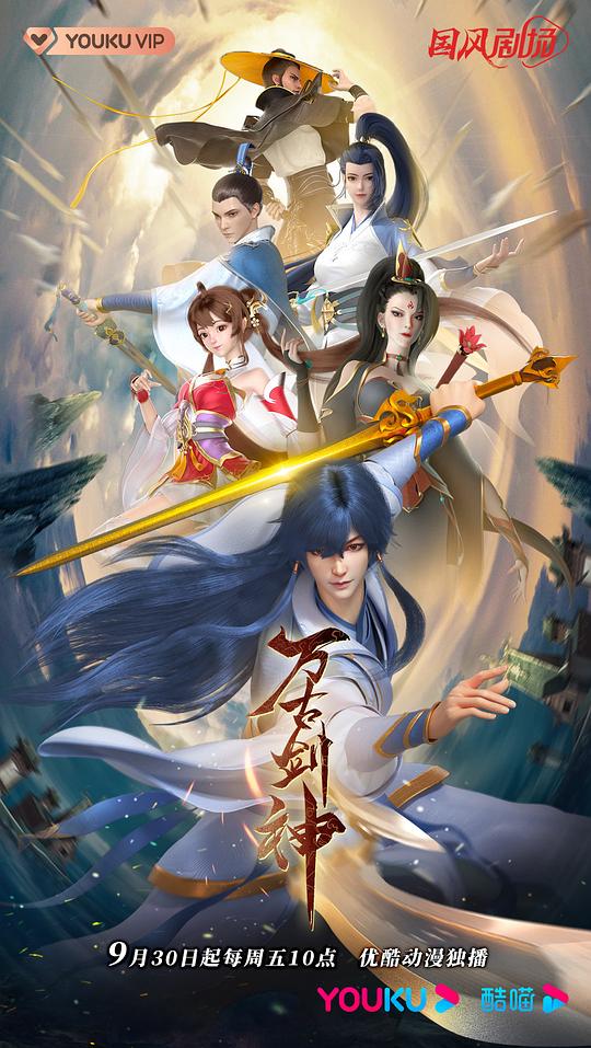 世界尽头的圣骑士