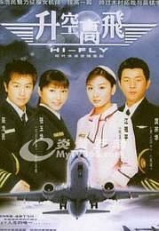 升空高飞封面图