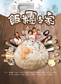 饭团之家封面图