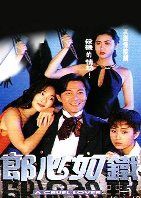 失落真心国语