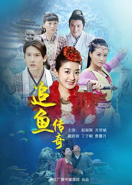 完美的蛇颈龙之日