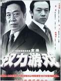 权力游戏封面图