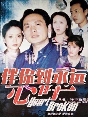 心碎