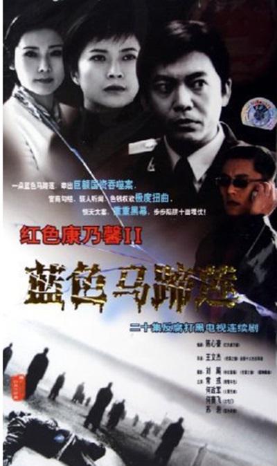 蓝色马蹄莲封面图