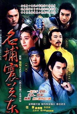 少年大钦差