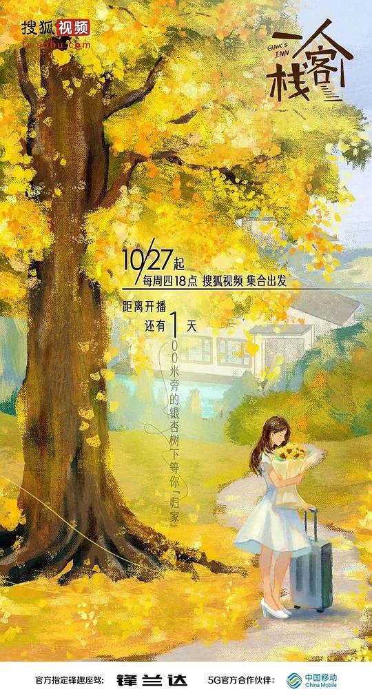 时代夏令营