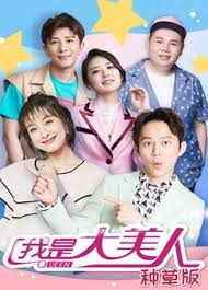 我是大美人种草版封面图