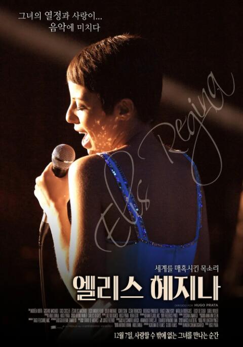 依莉丝（国语版）