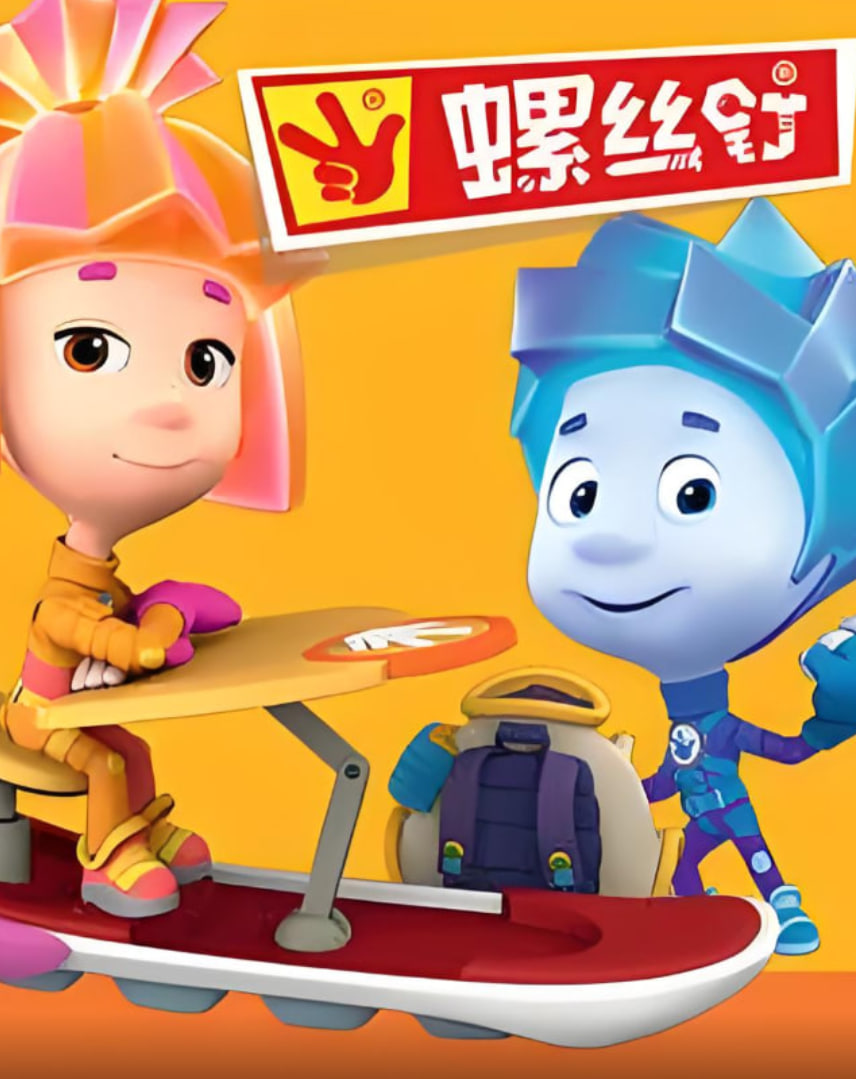 螺丝钉第二季