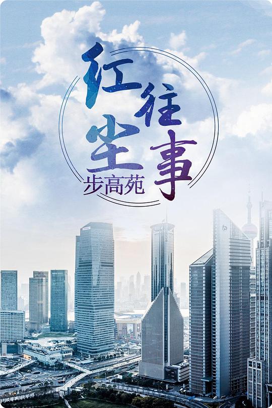 扫黑行动