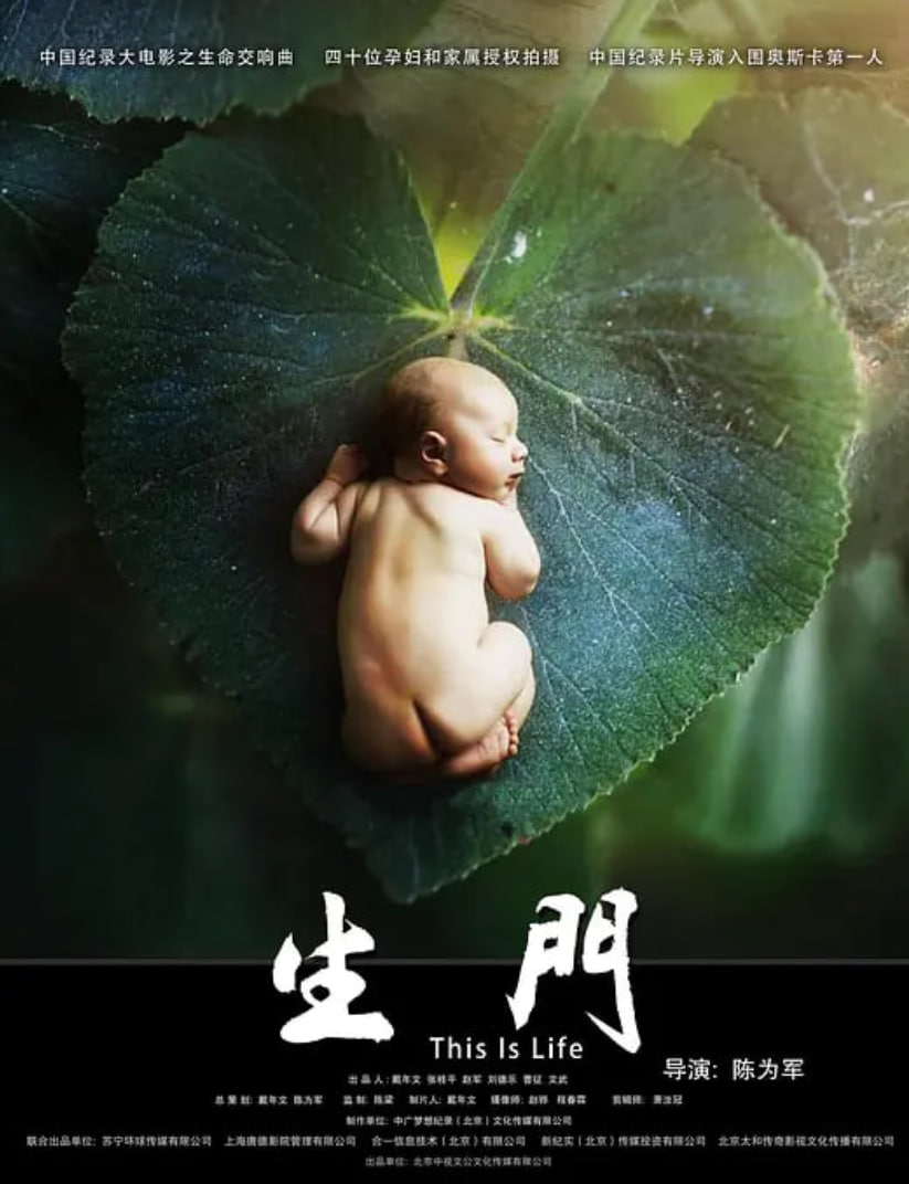 生门