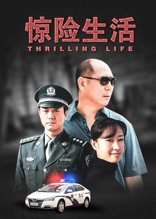 老虎和兔子：诞生编場版