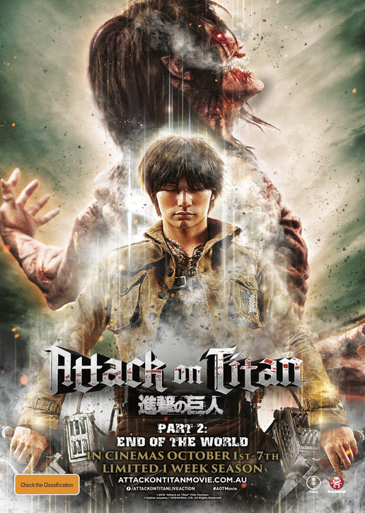 进击的巨人真人版：后篇&middot;世界终结