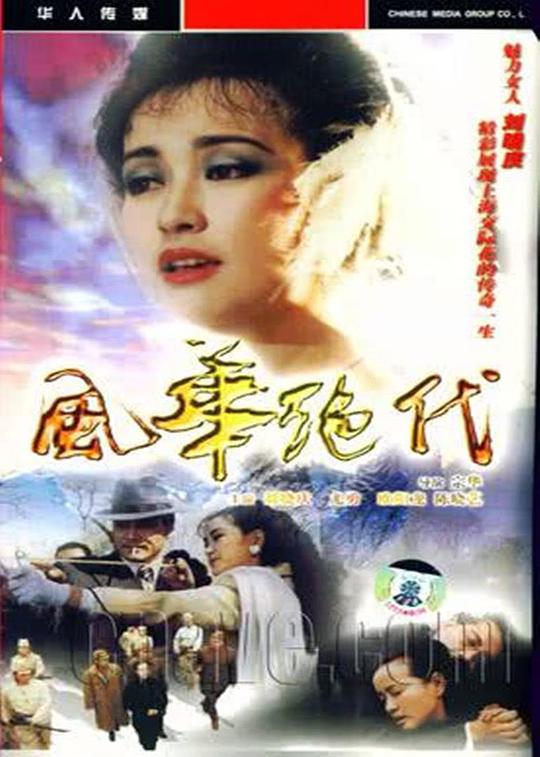 鱼跃在花见国语