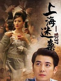 迷案