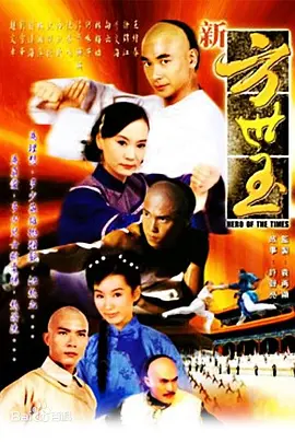 副总统第二季