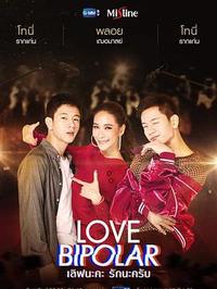 不一样的爱人封面图