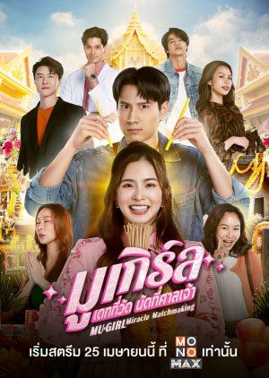 迷信小姐封面图