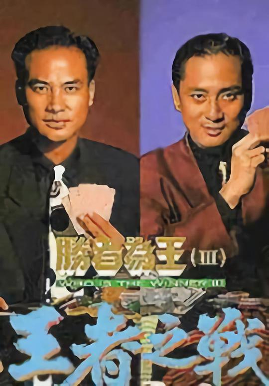 意难忘第十季