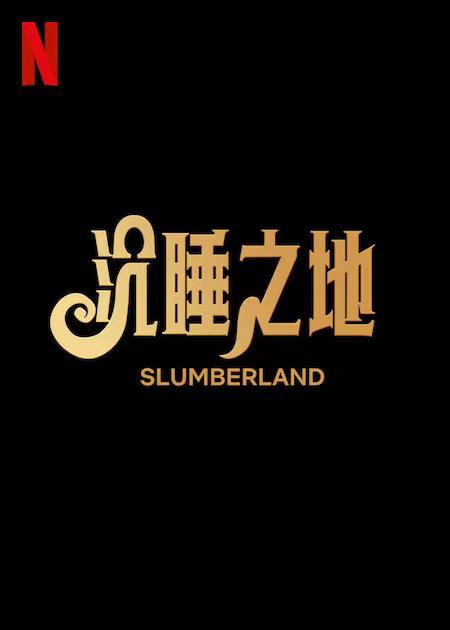 排队小吃