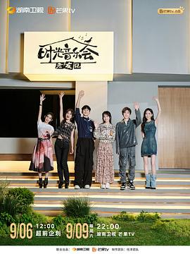 时光音乐会&middot;老友记封面图