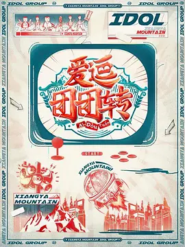 怪侠索罗利第二季