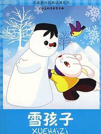 讨人厌的雪人宝宝封面图