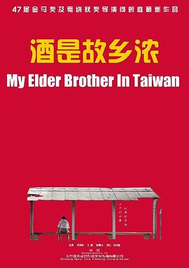 薄樱鬼剧场版第1章：京都乱舞