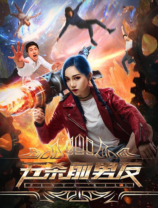 命运航班第一季