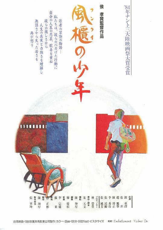 方世玉與洪熙官