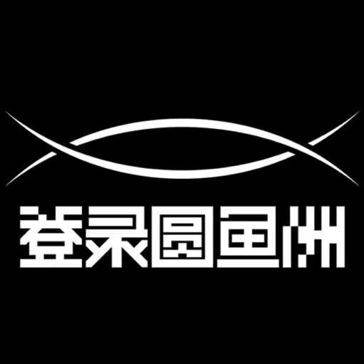 原子少年